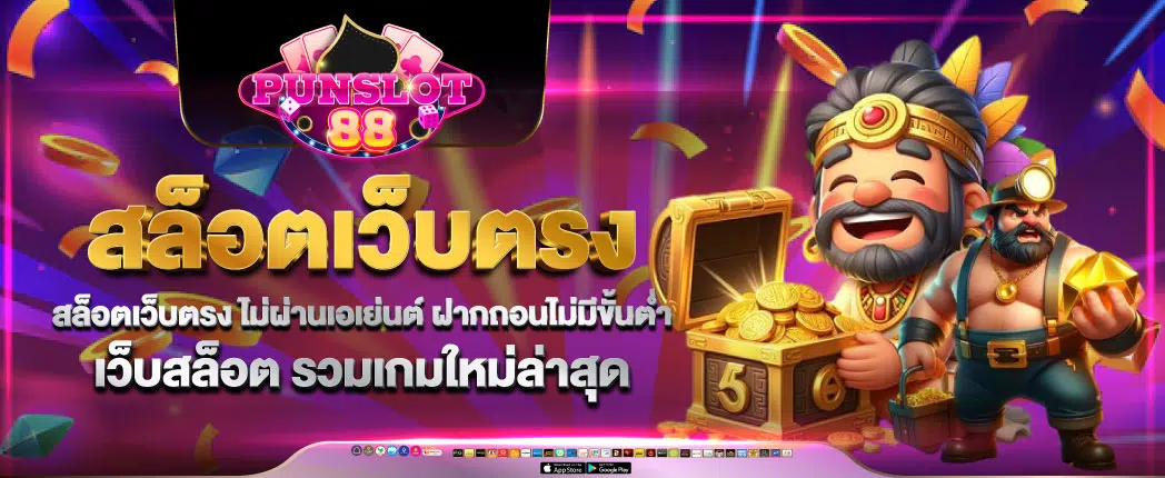 สล็อตเว็บตรง สมัครฟรีโบนัสต้อนรับ 100%